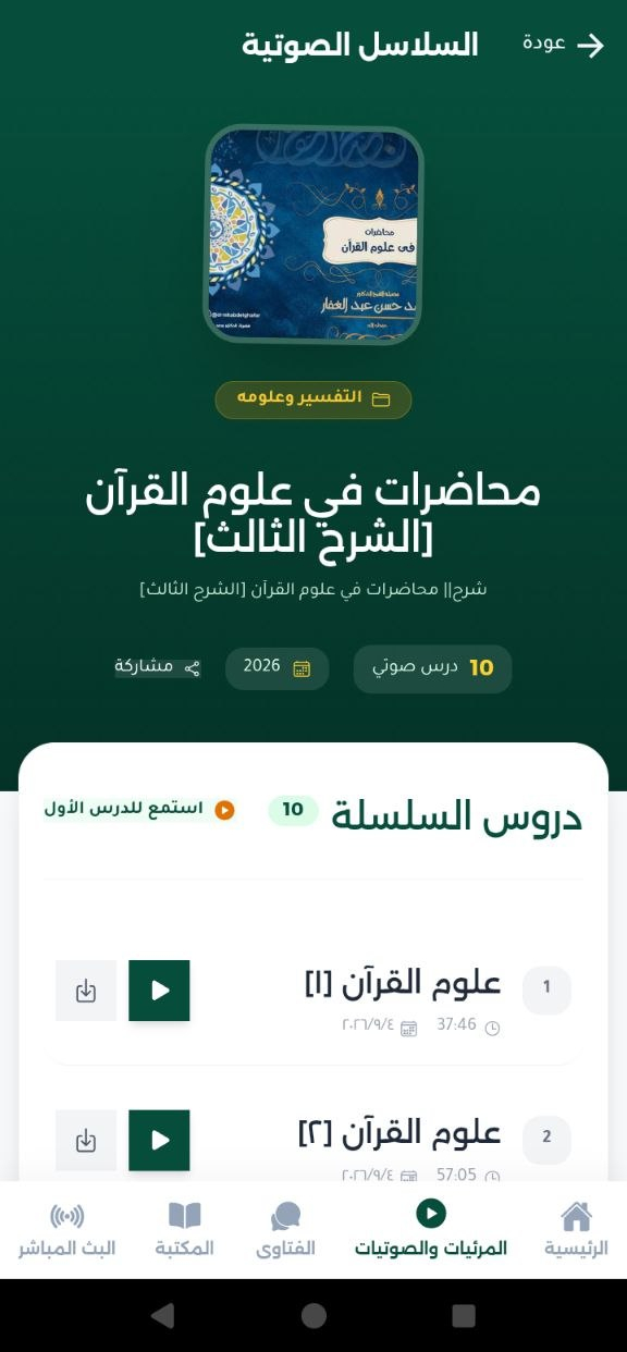 App Screen 1