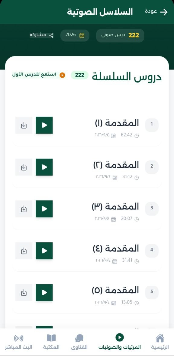 App Screen 2
