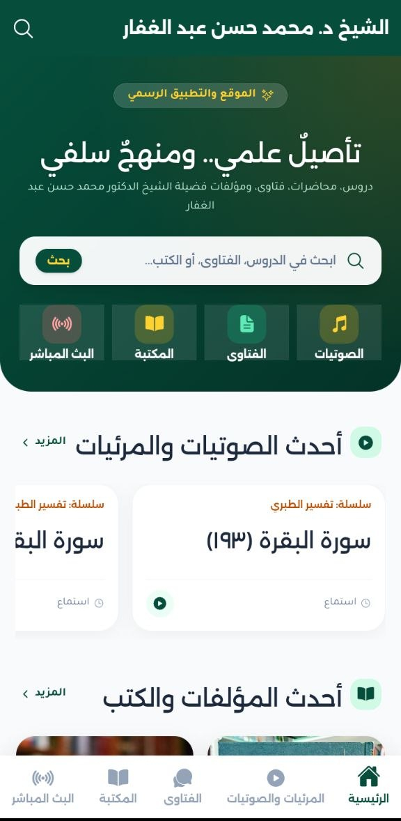 App Screen 4